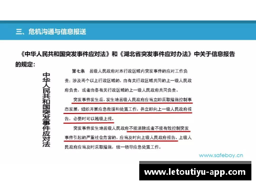 乐投体育官网国王队连续三场失利，教练组紧急讨论对策 - 副本